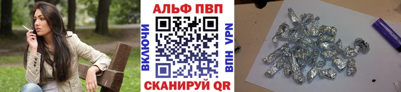 Альфа ПВП VHQ  omg как войти  Невельск 