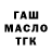 ТГК гашишное масло Fbh Fbhd