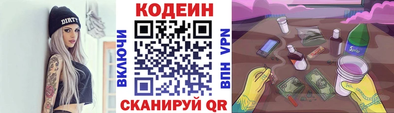 Кодеиновый сироп Lean Purple Drank  Невельск 