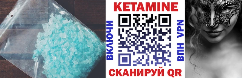 КЕТАМИН VHQ  Невельск 