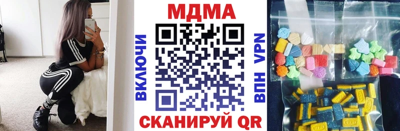 МДМА Molly  Невельск 