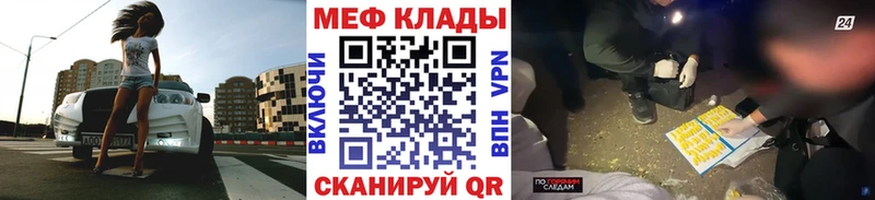 Меф кристаллы  купить наркотик  Невельск 