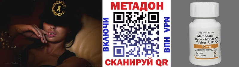 купить   Невельск  Метадон VHQ 