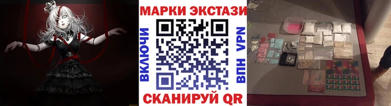 Наркотические марки 1500мкг  Невельск 